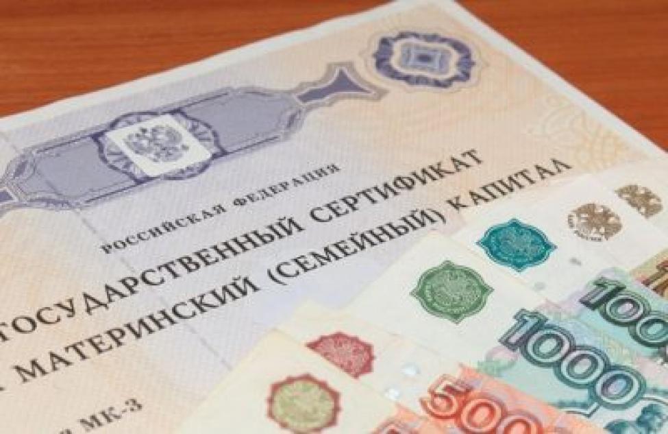 На 4 тысячи рублей вырос областной семейный капитал в 2021 году