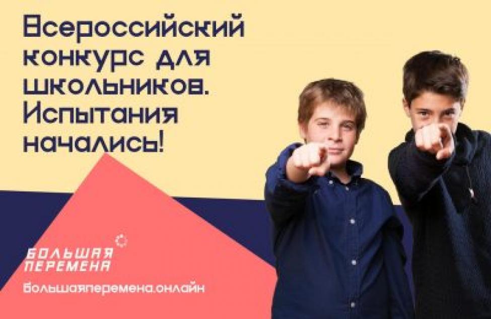Россия – страна возможностей выиграть школьнику 1 миллион рублей на свое образование