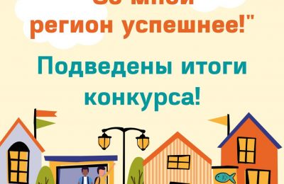 500 тысяч рублей потратят на инициативы жителей Кочковского района