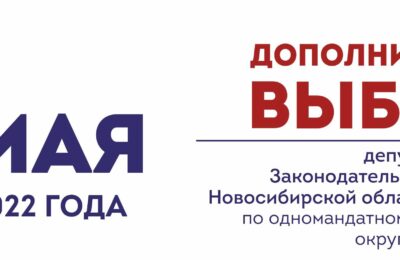 В Новосибирской области начали изготовление бюллетеней для голосования