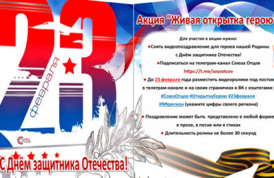 Кочковцев приглашают принять участие во всероссийской акции «Живая открытка герою»