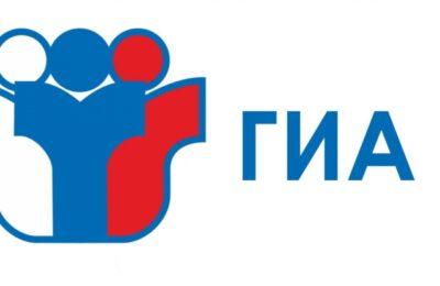 Минпросвещения России и Рособрнадзор утвердили новые редакции порядков проведения ГИА-9 и ГИА-11