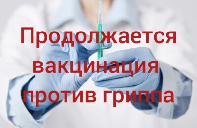 В Кочковском районе продолжается вакцинация населения против гриппа