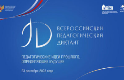Жителей Новосибирской области приглашают присоединиться к акции «Педагогический диктант»