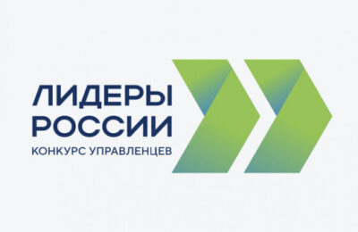 В Новосибирске пройдет окружной финал пятого конкурса управленцев «Лидеры России»