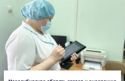 Электронные медицинские карты появятся в Новосибирской области в 2024 году