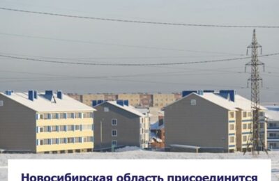 Новосибирская область примет участие в федеральном проекте «Чистый воздух»