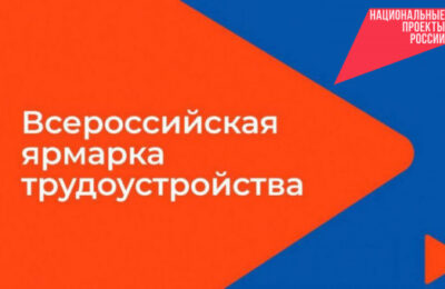В Новосибирской области во второй раз пройдет Всероссийская ярмарка «Работа в России»