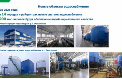 С 2019 года 8 районных центров Новосибирской области получили чистую питьевую воду