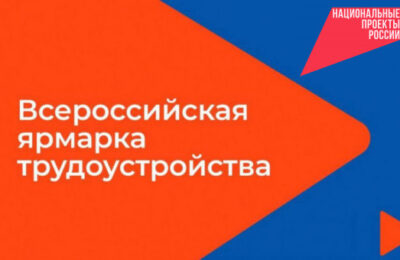 В Новосибирской области во второй раз пройдет ярмарка «Работа в России. Время возможностей»