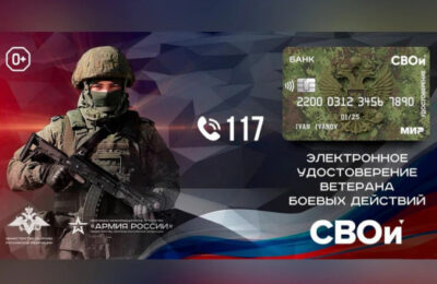 Электронное удостоверение ветерана боевых действий «СВОи» могут получить жители Новосибирской области