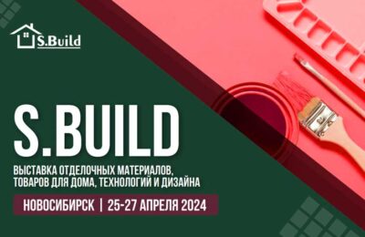 S.Build в Новосибирске: не пропустите масштабное мероприятие в мире строительства и дизайна интерьера!