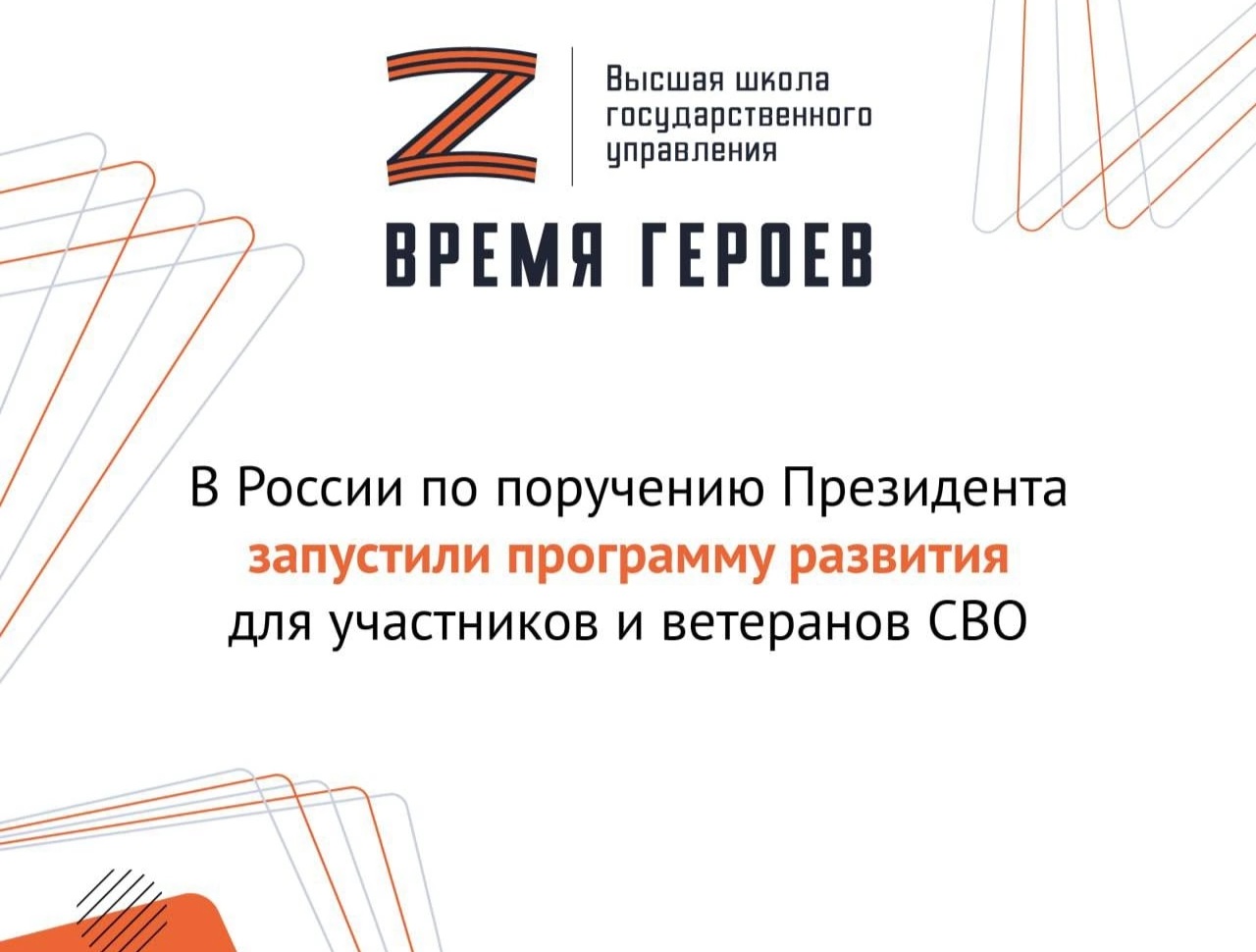 Новосибирская область присоединилась к проекту «Время героев» - Степные зори