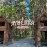 Ордынский парк отдыха «Лунёвка» реконструирован по туристической госпрограмме