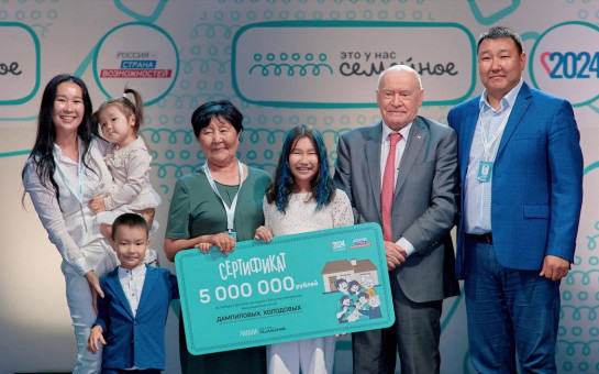 Семья из Новосибирской области вошла в число победителей конкурса «Это у нас семейное»