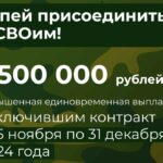 «Успей присоединиться к СВОим!»: заключить контракт на военную службу с максимальной выплатой можно до 31 декабря