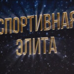 Лучших спортсменов и тренеров по итогам 2024 года назовут в Новосибирской области