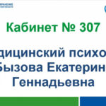 В Новосибирске откроется новый кабинет детского медицинского психолога