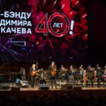 Свой юбилей отметил один из ведущих джазовых коллективов Новосибирской филармонии