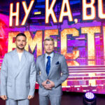 В Новосибирске пройдет народный кастинг масштабного вокального шоу «Ну-ка, все вместе!»
