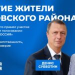 Депутаты Заксобрания поблагодарили кочковцев за доверие на предварительном голосовании
