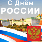 Руководители Кочковского района поздравили земляков с праздником Днем России
