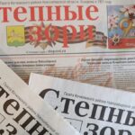 Тарифы на публикацию в газете «Степные зори» материалов предвыборной агитации