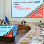 Губернатор Андрей Травников провёл заседание общественного совета проекта «Герои НовоСибири»