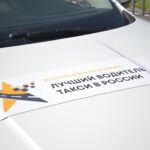 В Новосибирской области выбрали лучшего водителя такси