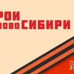 Участники проекта «Герои НовоСибири» перевели коммуникации в отечественный мессенджер