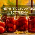 Управление Роспотребнадзора предупреждает новосибирцев об опасности ботулизма