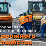 Руководители Кочковского района поздравили дорожников с профессиональным праздником