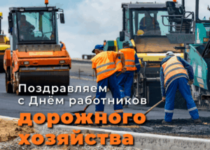 Руководители Кочковского района поздравили дорожников с профессиональным праздником