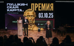 Новосибирский музей признан лучшим по реализации программы «Пушкинская карта»
