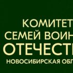 «Марафон добрых дел КСВО» стартует в Новосибирской области