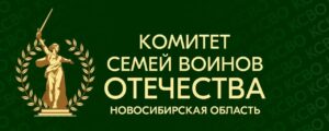 «Марафон добрых дел КСВО» стартует в Новосибирской области