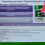 Новосибирская область развивает сеть учреждений диагностики и лечения сахарного диабета