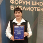 Педагог из Новосибирской области стала призером всероссийского конкурса библиотекарей