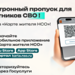 Участники СВО могут бесплатно посещать культурные и спортивные мероприятия по QR-коду