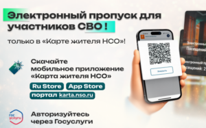 Участники СВО могут бесплатно посещать культурные и спортивные мероприятия по QR-коду