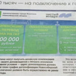 В Искитиме продолжается реализация проекта «Чистый воздух»