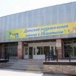 В Искитиме музыкальная школа готова ко второму этапу модернизации по нацпроекту