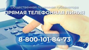 В приемной губернатора пройдет прямая линия о прохождении весеннего половодья