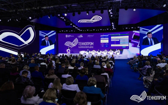 В Новосибирске пройдет XIII Международный форум «Технопром‑2026»