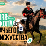 Новосибирцы смогут побывать в школе творческих индустрий «Меганом» в Крыму