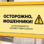 Мошенники представляются сотрудниками Фонда «Защитники Отечества»
