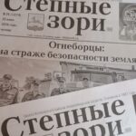 Тарифы на публикацию материалов предвыборной агитации в газете «Степные зори»