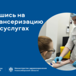 Записаться на диспансеризацию или профосмотр можно на Госуслугах