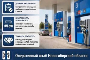 В Новосибирской области на патрулирование АЗС вышли народные дружинники