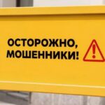 Мошенники хотят «вручить» награды кочковцам